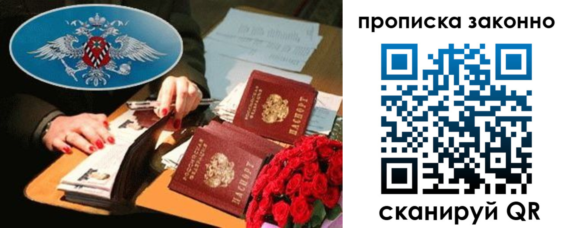 прописка 2025 в Коврове