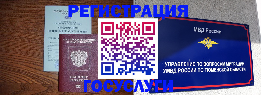 временная регистрация в квартире в Коврове
