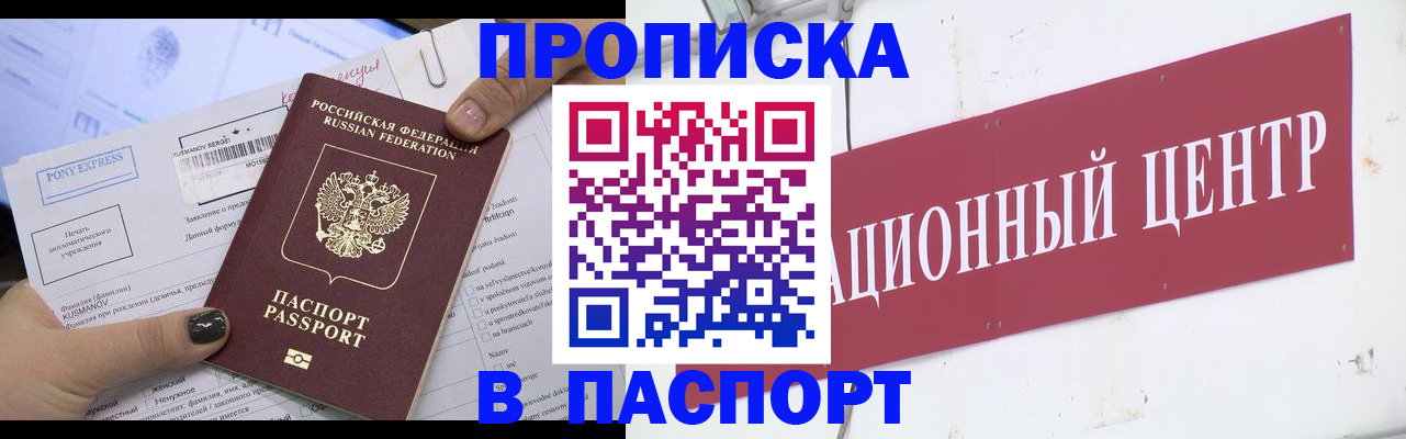 временная регистрация для всех в Коврове