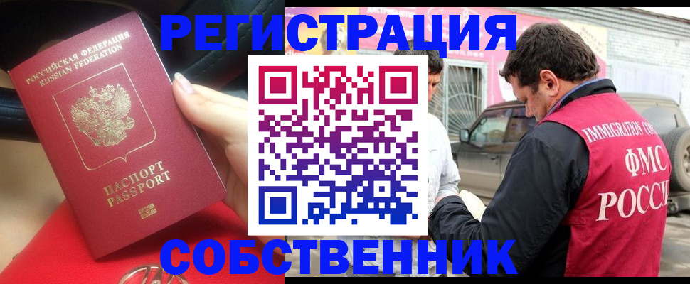 прописка для школы в Коврове