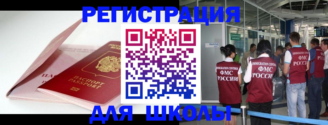 прописка в Коврове