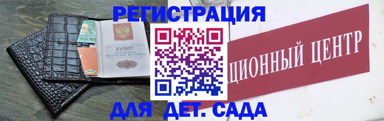 прописка штамп в Коврове