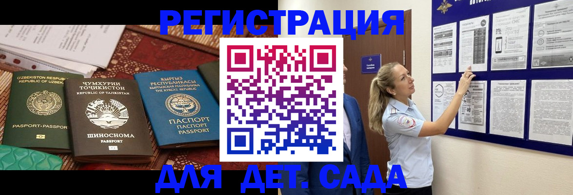 временная регистрация для всех в Коврове