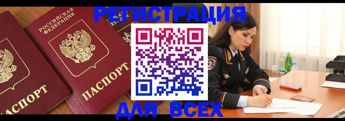 прописка гарантия в Коврове